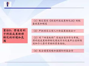 科技成果轉(zhuǎn)化中的價(jià)值實(shí)現(xiàn)與權(quán)益分配