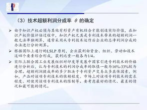 科技成果轉(zhuǎn)化中的許可、轉(zhuǎn)讓與價(jià)值分析 知識(shí)產(chǎn)權(quán)歸屬與利益分配機(jī)制研究